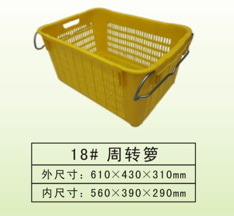 18#周轉(zhuǎn)籮